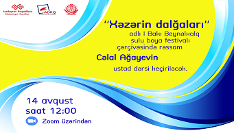 “Xəzərin dalğaları” adlı I Bakı Beynəlxalq Suluboya festivalı çərçivəsində rəssam Cəlal Ağayevin ustad dərsi keçiriləcək.